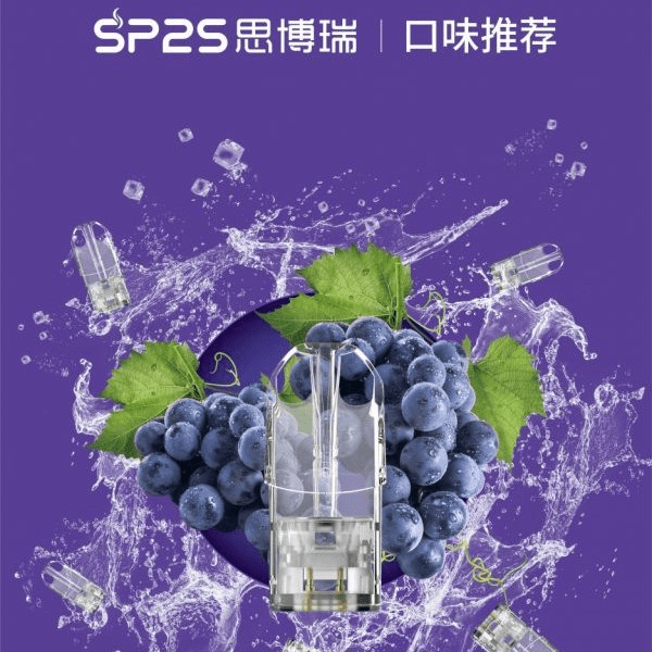 SP2S煙彈 | SP2一代通用煙彈 · 3顆裝 · 多款熱門口味 · 台灣現貨 #熱銷爆款#:圖片 3
