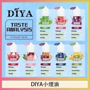 DIYA煙油 | 叮啞瓶裝小煙油30ml · 多種熱門口味 · 現貨供應【買5瓶送MKG主機】