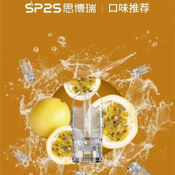 SP2S煙彈 | SP2一代通用煙彈 · 3顆裝 · 多款熱門口味 · 台灣現貨 #熱銷爆款#:圖片 2