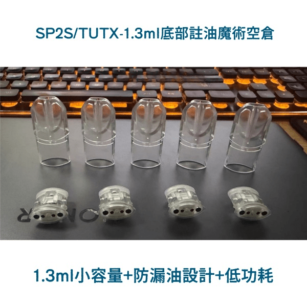 SP2S空煙彈 | 1.3ml煙彈殼批發 · 一代底灌空倉 · 上下分離空彈 · 台灣現貨:圖片 2